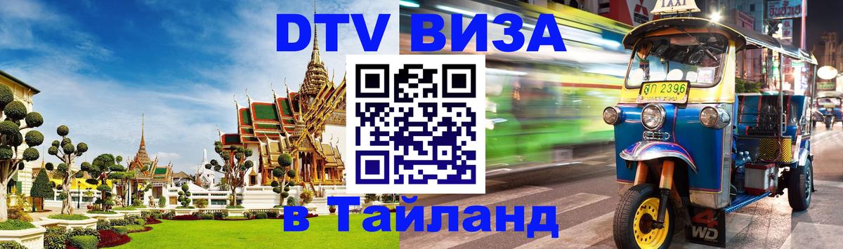 Сколько стоит DTV виза — актуальные цены, оформление даже без документов - Тирана  20.11.2025 